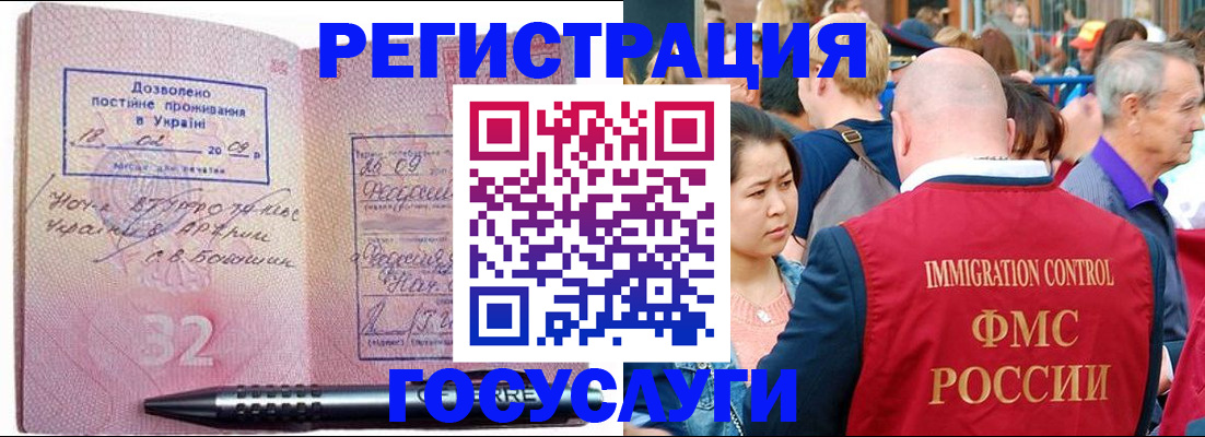 временная регистрация в Никольске