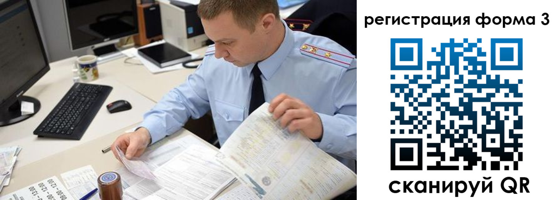 временная регистрация недорого в Никольске
