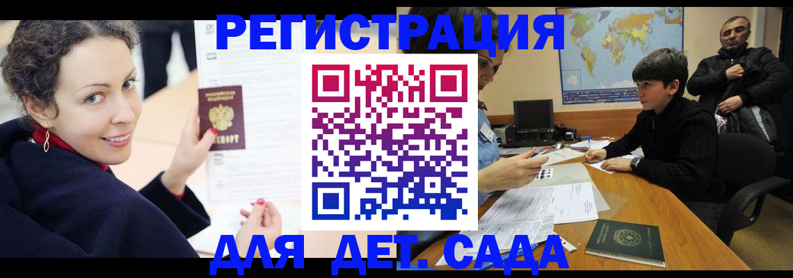 прописка штамп в Никольске