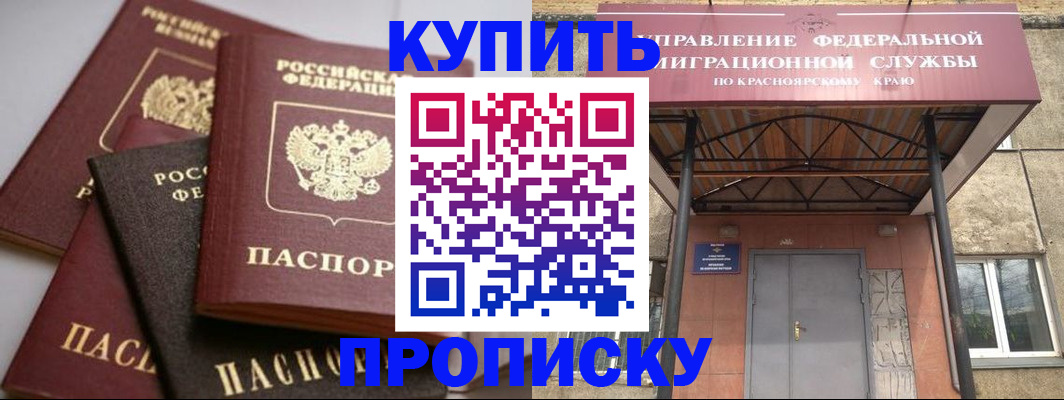 прописка для военкомата в Никольске