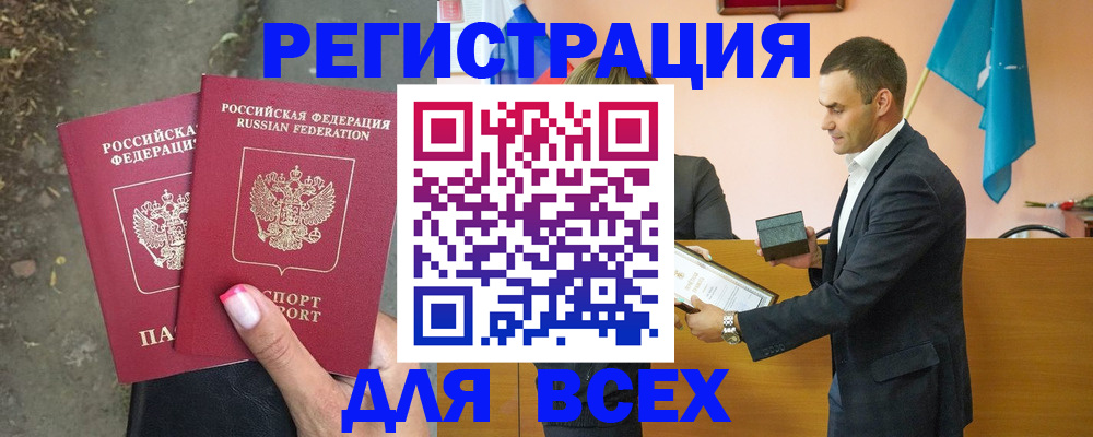 временная прописка в Никольске
