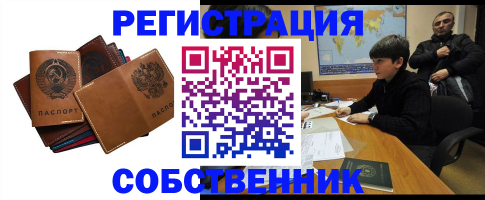 временная регистрация поиск в Никольске