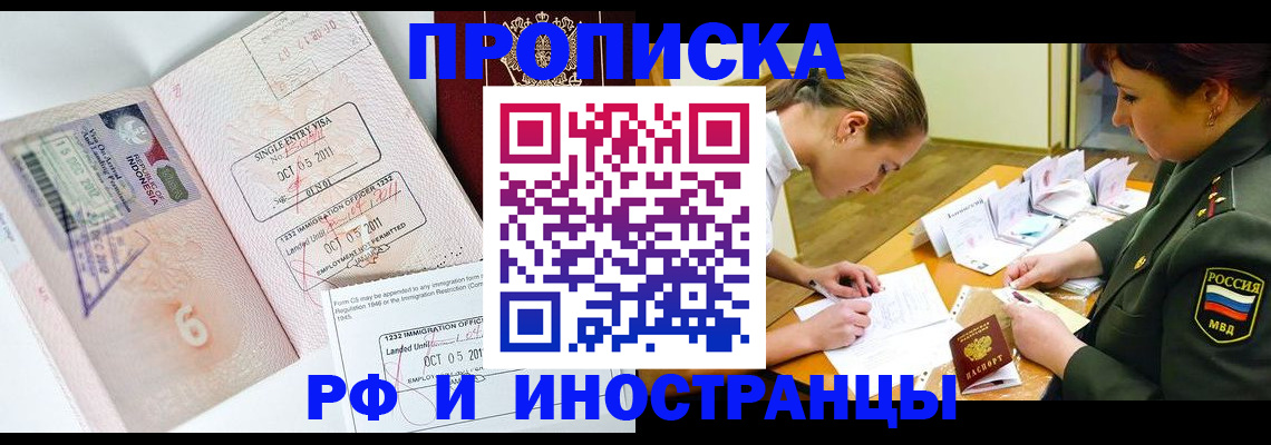 прописка для военкомата в Никольске